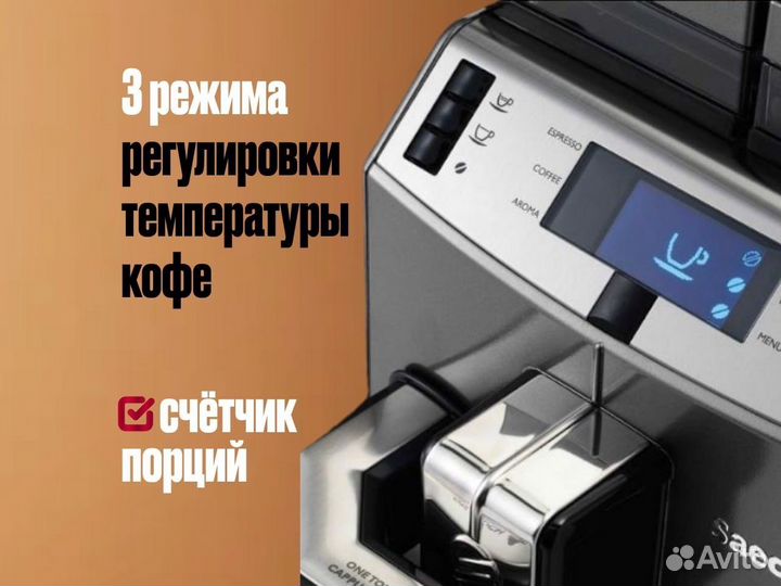 Кофемашина saeco lirika one touch cappuccino