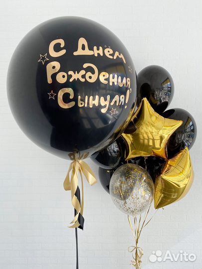 Гелиевые шары с днем рождения