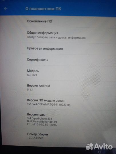 Планшет Sony xperia