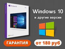 Ключ Windows 11/10 Pro Home лицензия 8.1 8 7