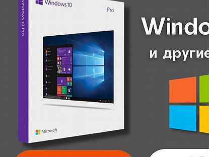 Ключ Windows 11/10 Pro Home лицензия 8.1 8 7