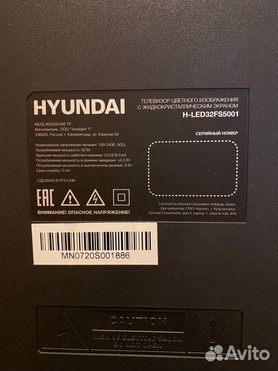 Телевизор бу