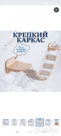 Мостик для кошек