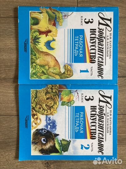 Рабочая тетрадь 1и 2 части, 3 класс