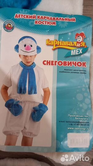 Новогодний костюм снеговика