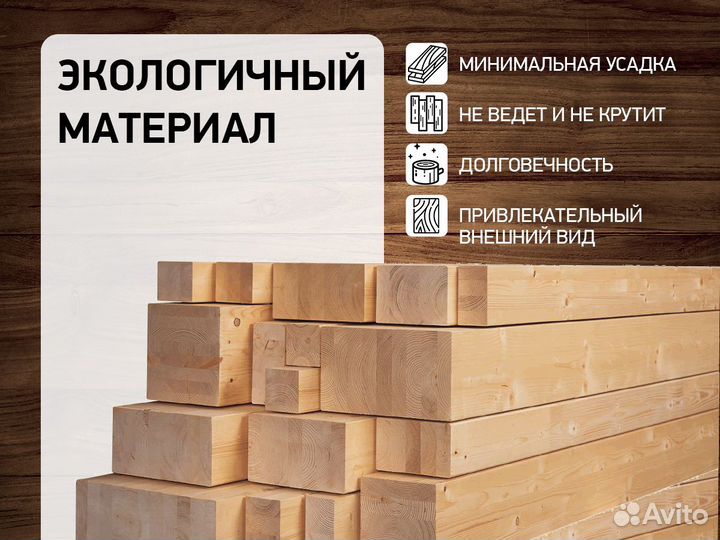 Брус клееный AB Хвоя