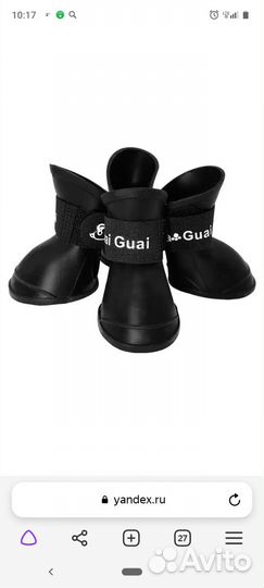 Резиновая обувь для собак