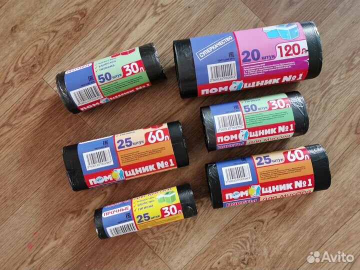 Мусорные пакеты