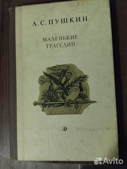 Книги из школьной программы