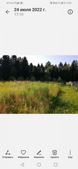 Участок 12 сот. (ИЖС)