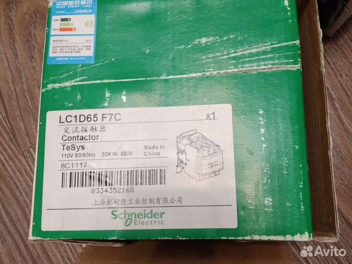 Контактор (магнитный пускатель)