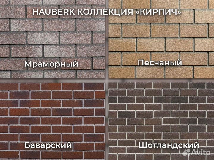 Фасадная плитка hauberk Технониколь