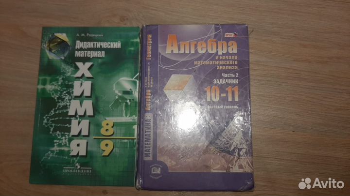 Школьные учебники