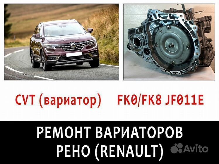 Вариатор рено отзывы реальных владельцев. Логан вариатор отзывы владельцев