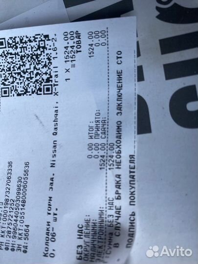 Колодки стоячного тормоза