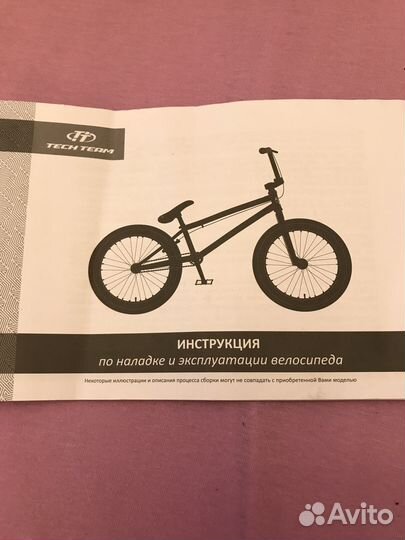 Трюковой велосипед bmx