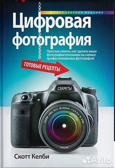 Книги для фотографа