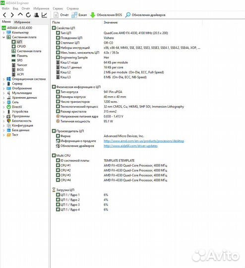 AMD FX 4330 4.2GHz 8mb cash