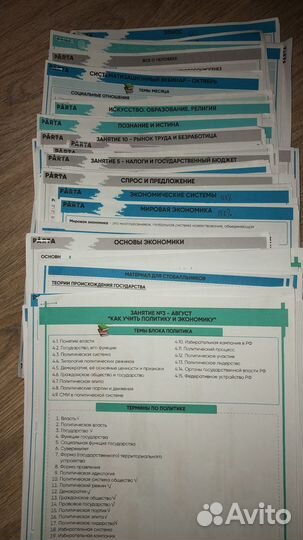 Конспекты/скрипты егэ по русскому, обществознанию