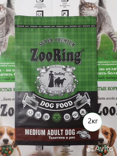 2кг Телятина и Рис. ZooRing зооринг