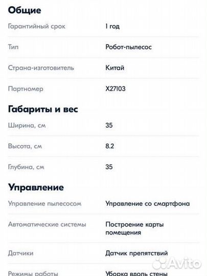 Робот пылесос xiaomi