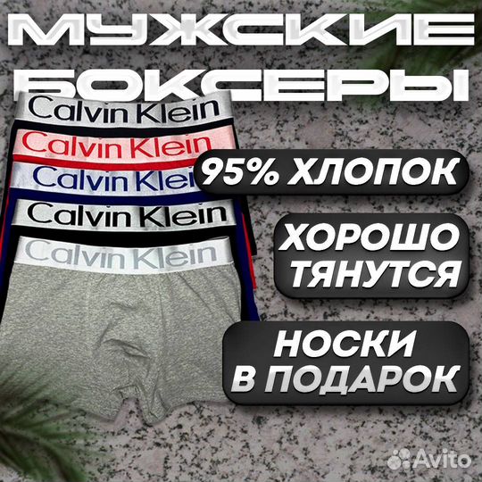 Трусы мужские Calvin Klein