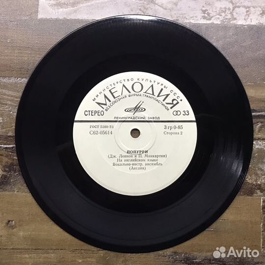 Виниловые грампластинки