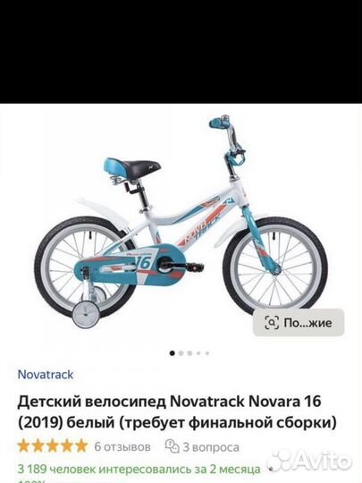 Детский велосипед бу алюминий 16