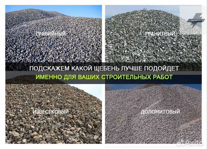 Щебень гранитный 40 70