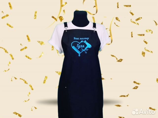 Фартук для мастера универсала с логотипом