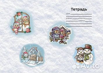 Ученические тетради