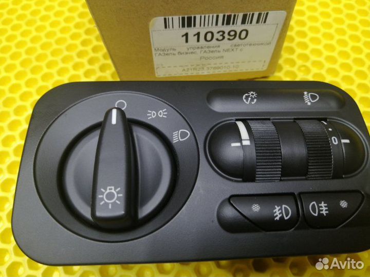 Переключатель света Газель, Газель-Некст