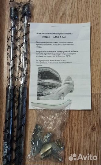 Газовый упор капота для LADA xray