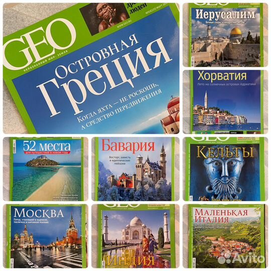 Журнал GEO