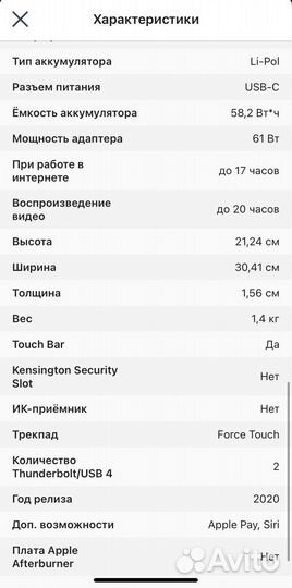 Apple MacBook Pro 13 2020 m1 16gb 1тб