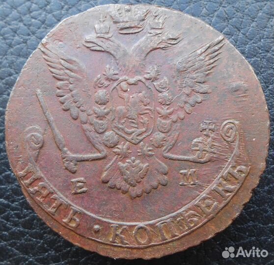 5 копеек 1778, 1789 года ем