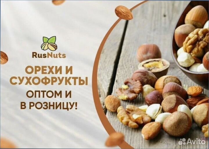 Кешью в кунжуте