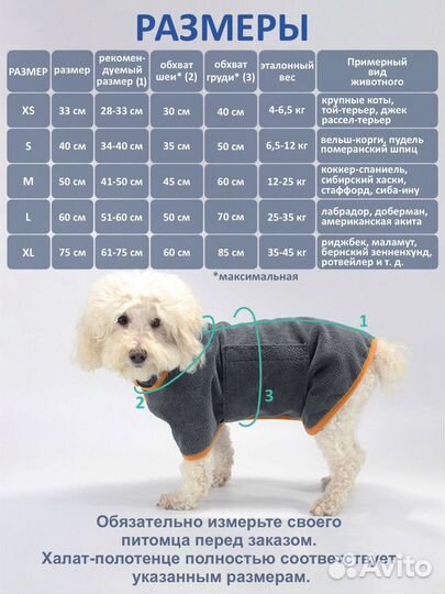 Полотенце халат для собак и кошек