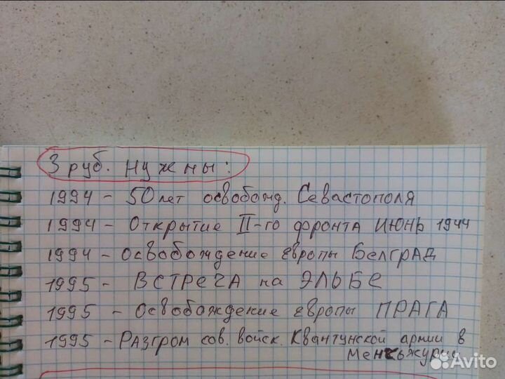 Обмен монетами