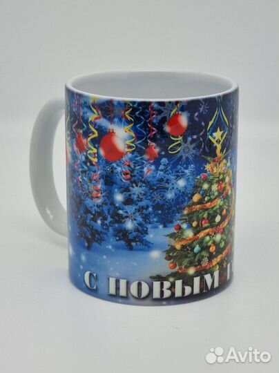 Кружка подарочная с новым годом
