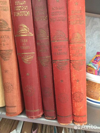 Большая советская энциклопедия