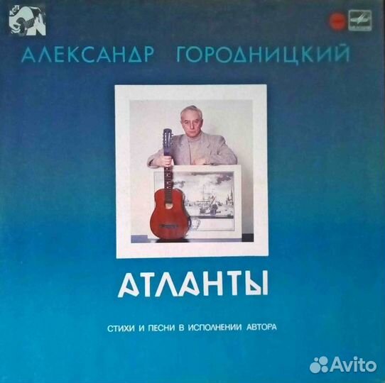 Винил - Б.Окуджава, Е.Клячкин, А.Городницкий и др