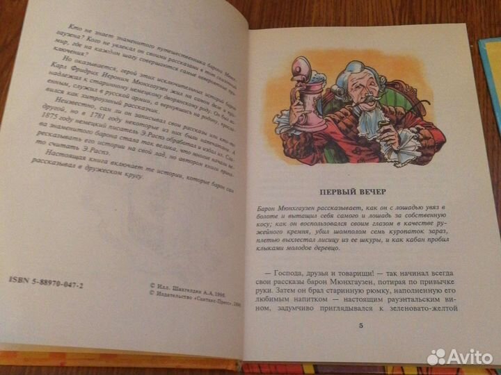 Детские книжки