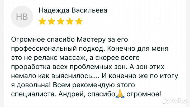 Массаж, работа с мышцами и фасциями