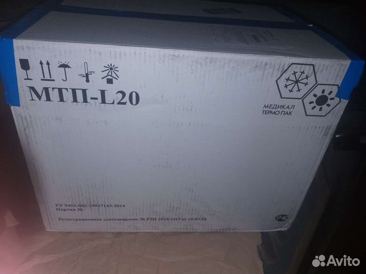 Термобоксы Термоконтейнеры Аккумуляторы Холода