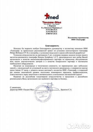 Кабинет мрт-диагностики под ключ