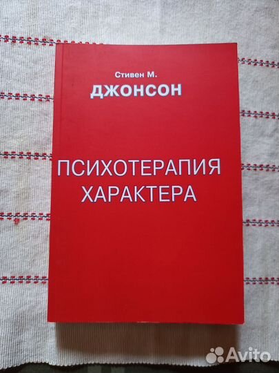 Книги по психологии и саморазвитию