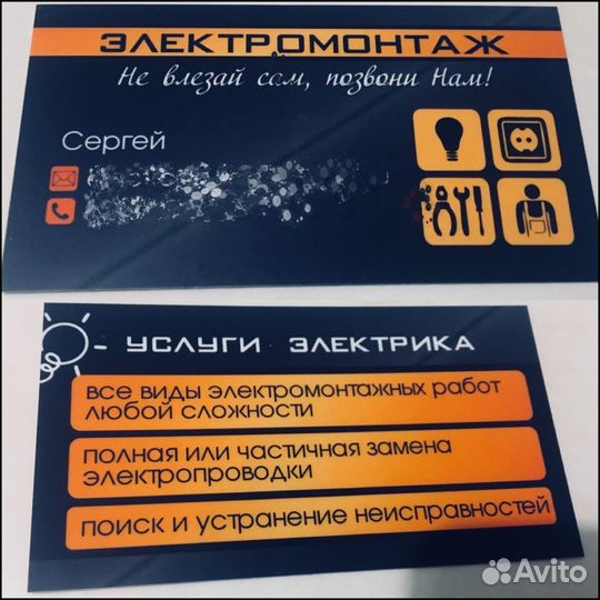 Услуги частного электрика