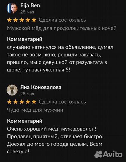 Ускорьте свою потенцию с помощью золотого чудо-мёд