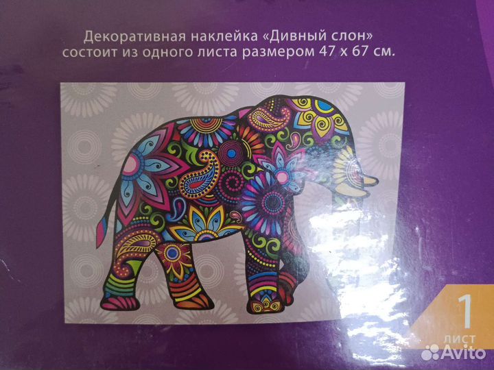 Наклейка интерьерная